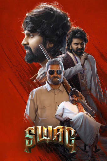 Род Сваганика