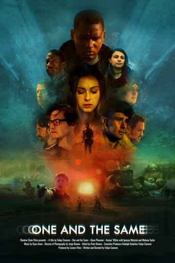 Один и тот же