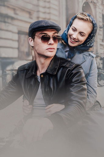 Наши чудесные годы