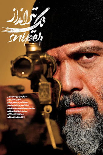 Снайпер