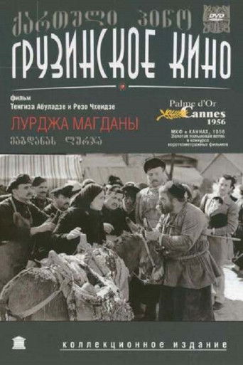 Лурджа Магданы