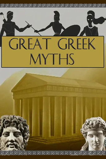 Мифы Древней Греции