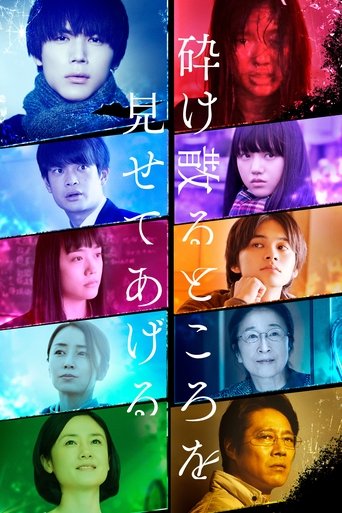 Прах моей плоти словно огромная галактика