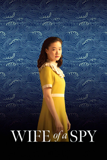 Жена шпиона