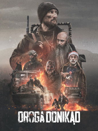 Дорога в никуда