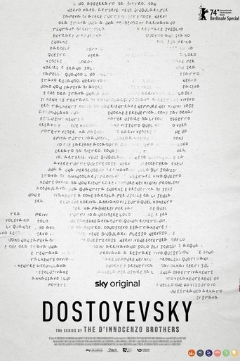 Достоевский