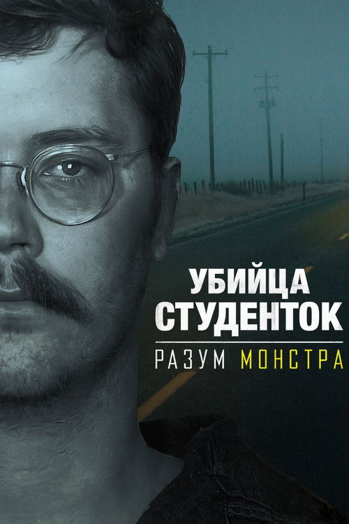 The Co-Ed Killer: Mind of a Monster